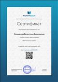 Сертификат о создании персонального сайта